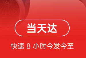 通辽航空快递航空货运公司【机场